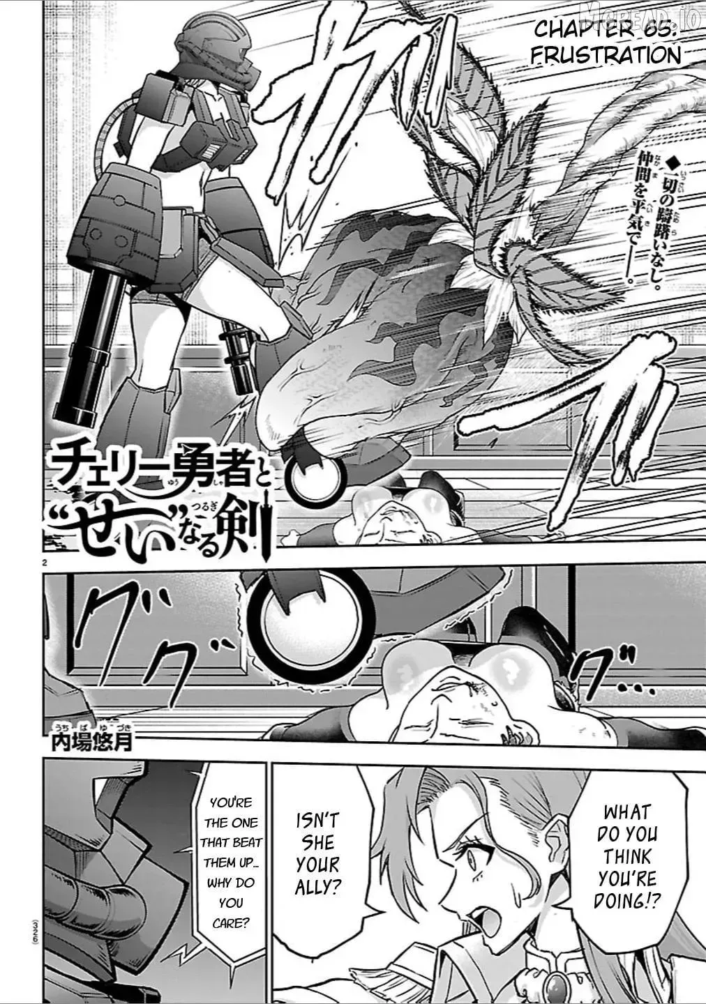 Cherry Yuusha to "Sei" Naru Tsurugi Chapter 65 page 2 - 