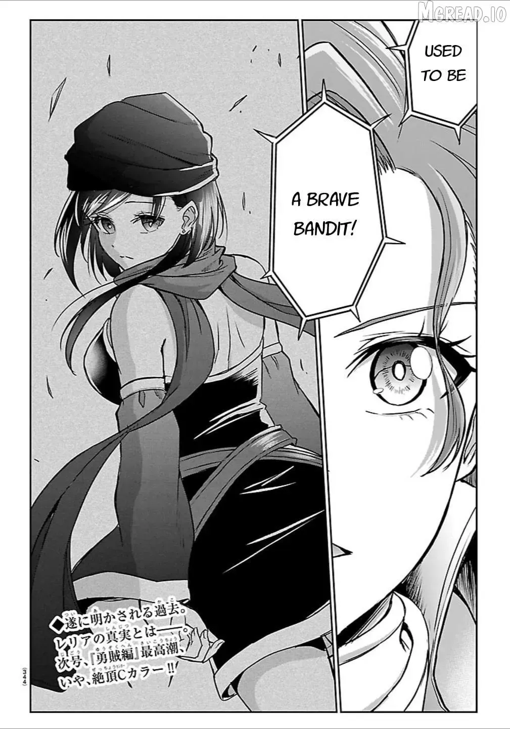 Cherry Yuusha to "Sei" Naru Tsurugi Chapter 65 page 19 - 