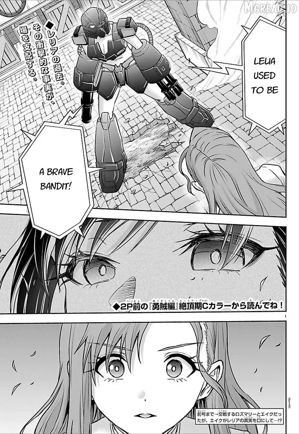 Cherry Yuusha to "Sei" Naru Tsurugi Chapter 66 page 2 - 
