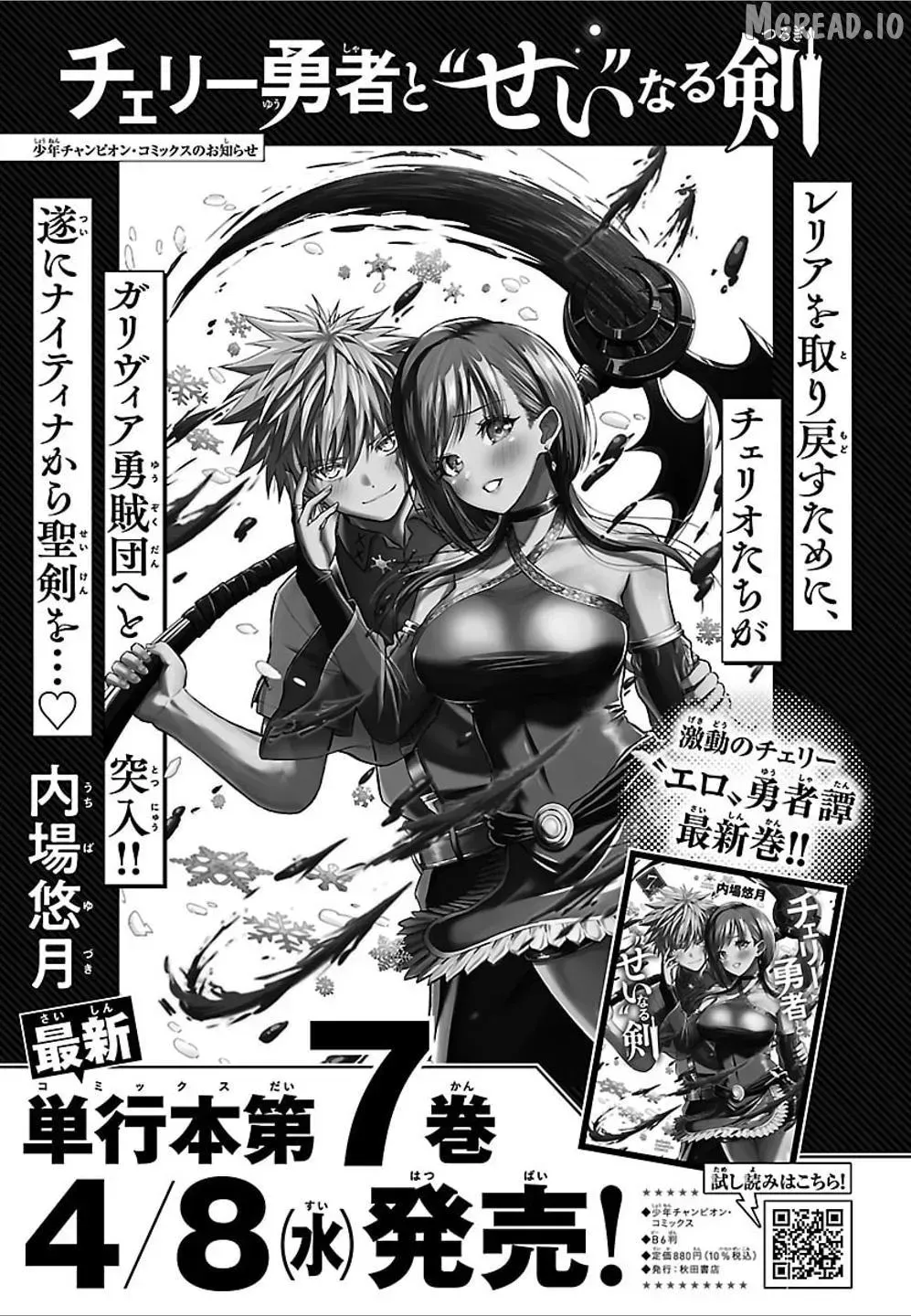 Cherry Yuusha to "Sei" Naru Tsurugi Chapter 66 page 22 - 
