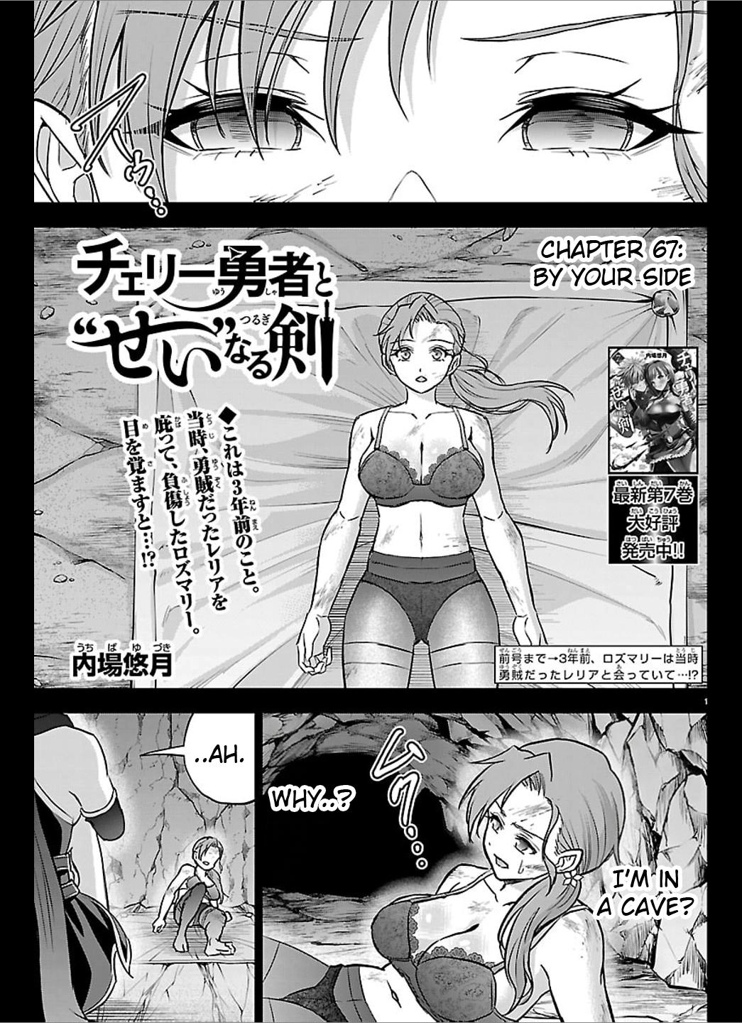 Cherry Yuusha to "Sei" Naru Tsurugi Chapter 67 page 2 - 