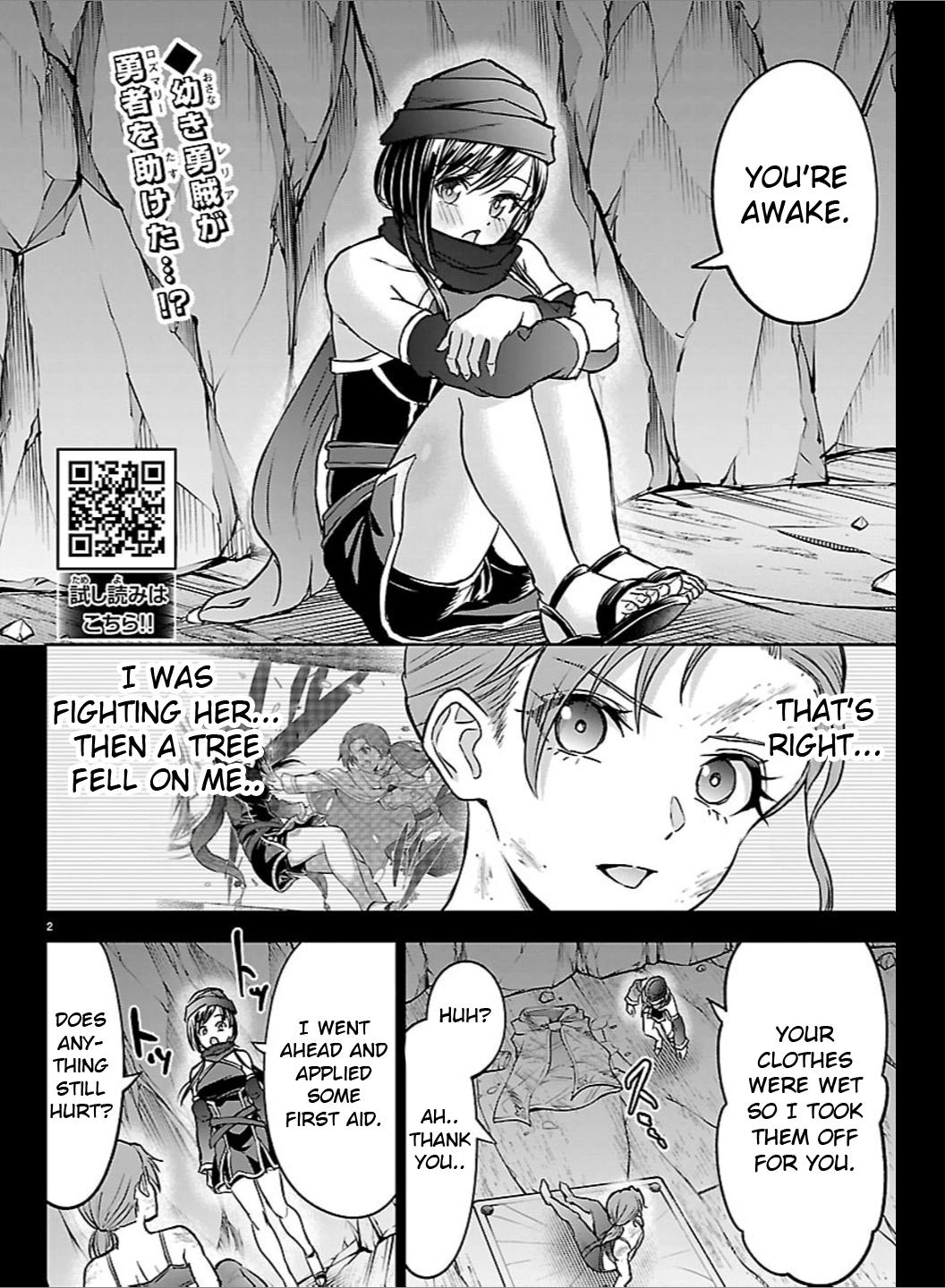 Cherry Yuusha to "Sei" Naru Tsurugi Chapter 67 page 3 - 