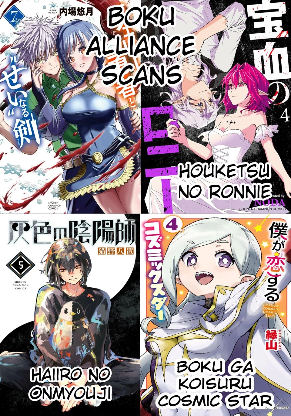 Cherry Yuusha to "Sei" Naru Tsurugi Chapter 67 page 22 - 