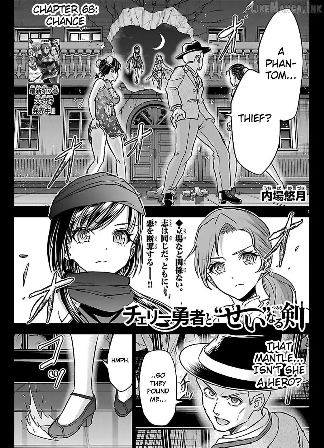 Cherry Yuusha to "Sei" Naru Tsurugi Chapter 68 page 1 - 