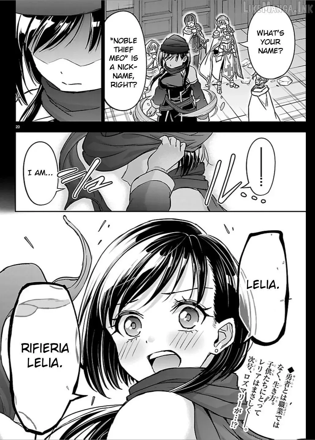 Cherry Yuusha to "Sei" Naru Tsurugi Chapter 68 page 20 - 