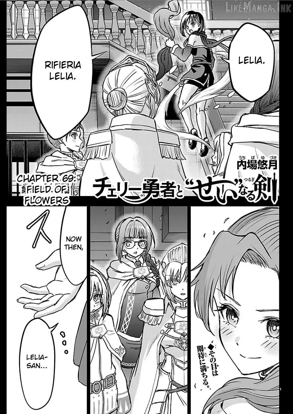 Cherry Yuusha to "Sei" Naru Tsurugi Chapter 69 page 1 - 