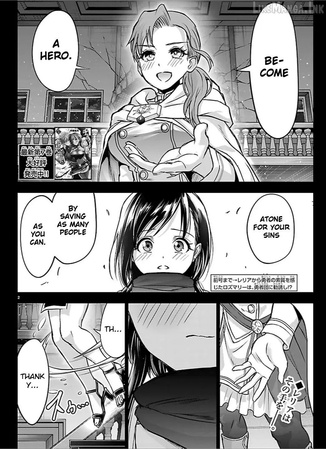 Cherry Yuusha to "Sei" Naru Tsurugi Chapter 69 page 2 - 