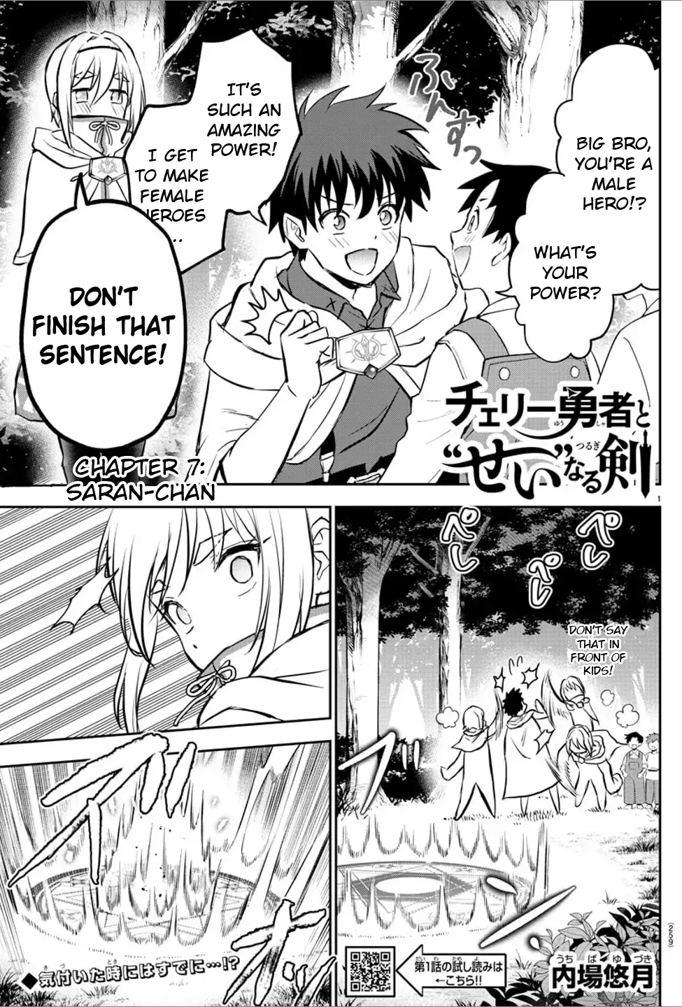 Cherry Yuusha to "Sei" Naru Tsurugi Chapter 7 page 1 - 