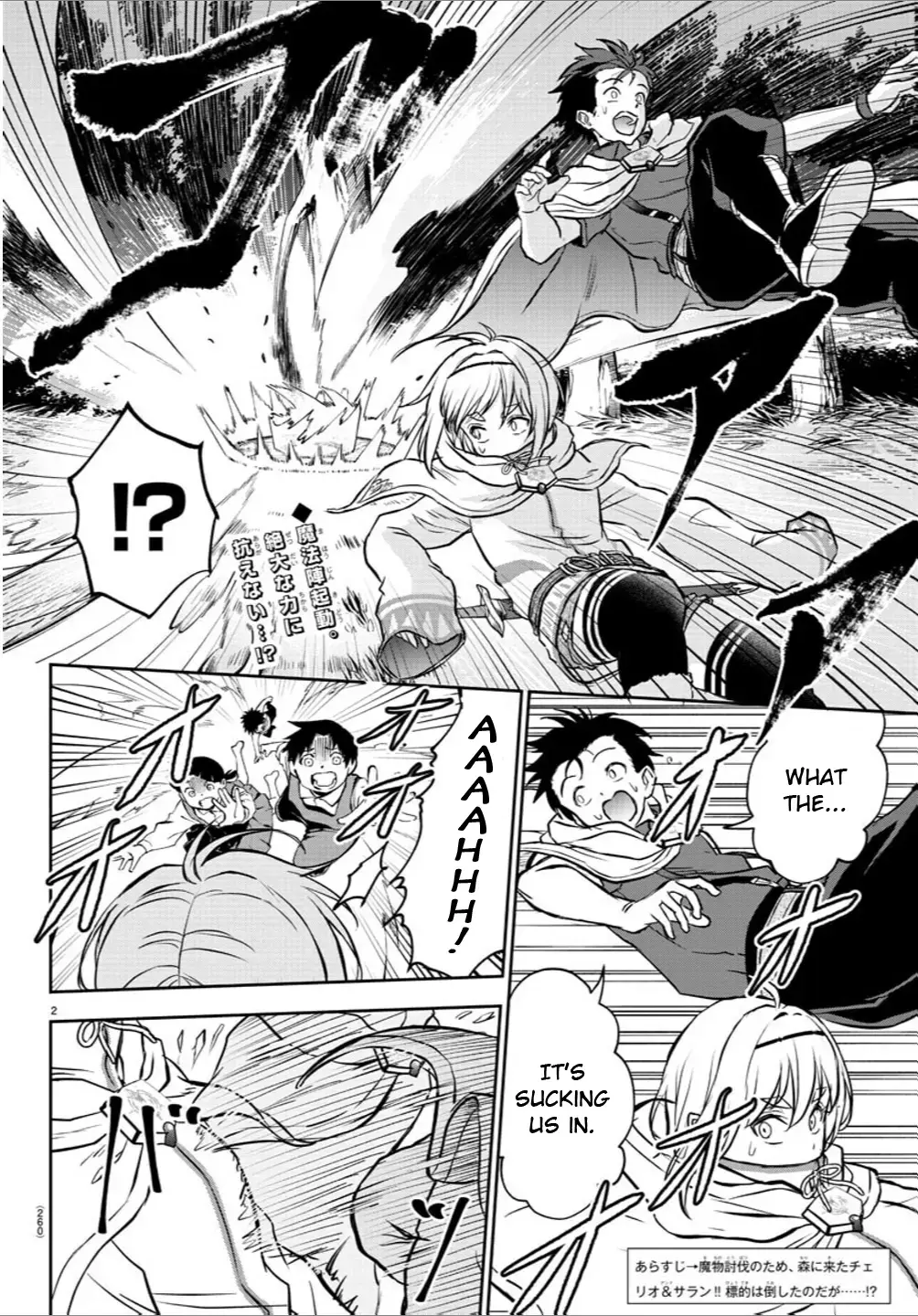Cherry Yuusha to "Sei" Naru Tsurugi Chapter 7 page 2 - 