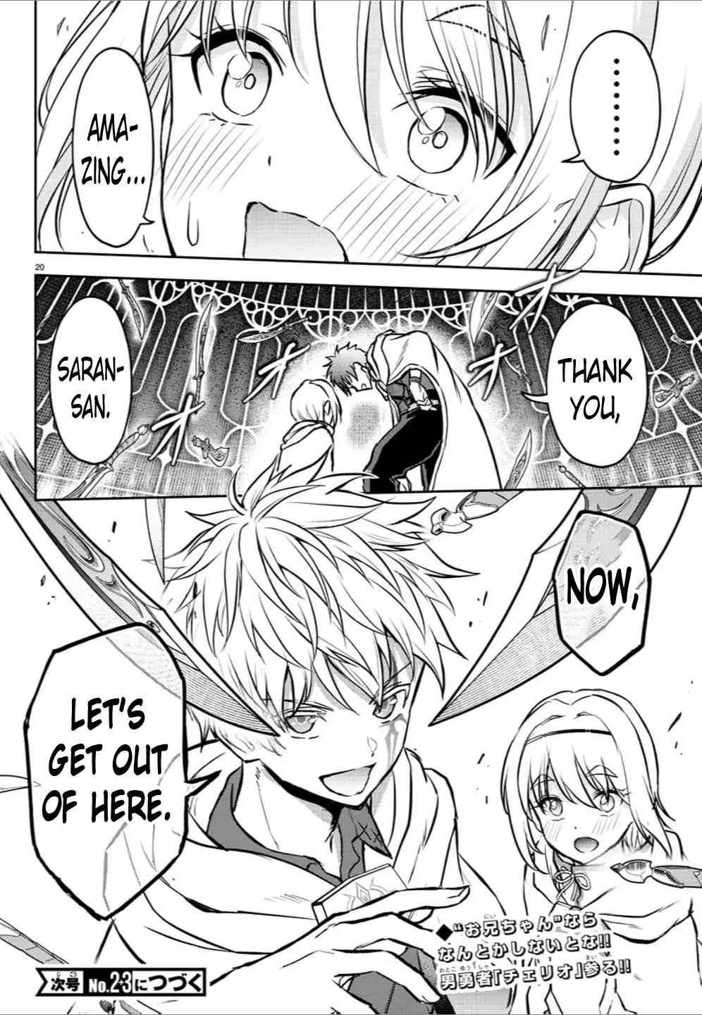 Cherry Yuusha to "Sei" Naru Tsurugi Chapter 7 page 19 - 