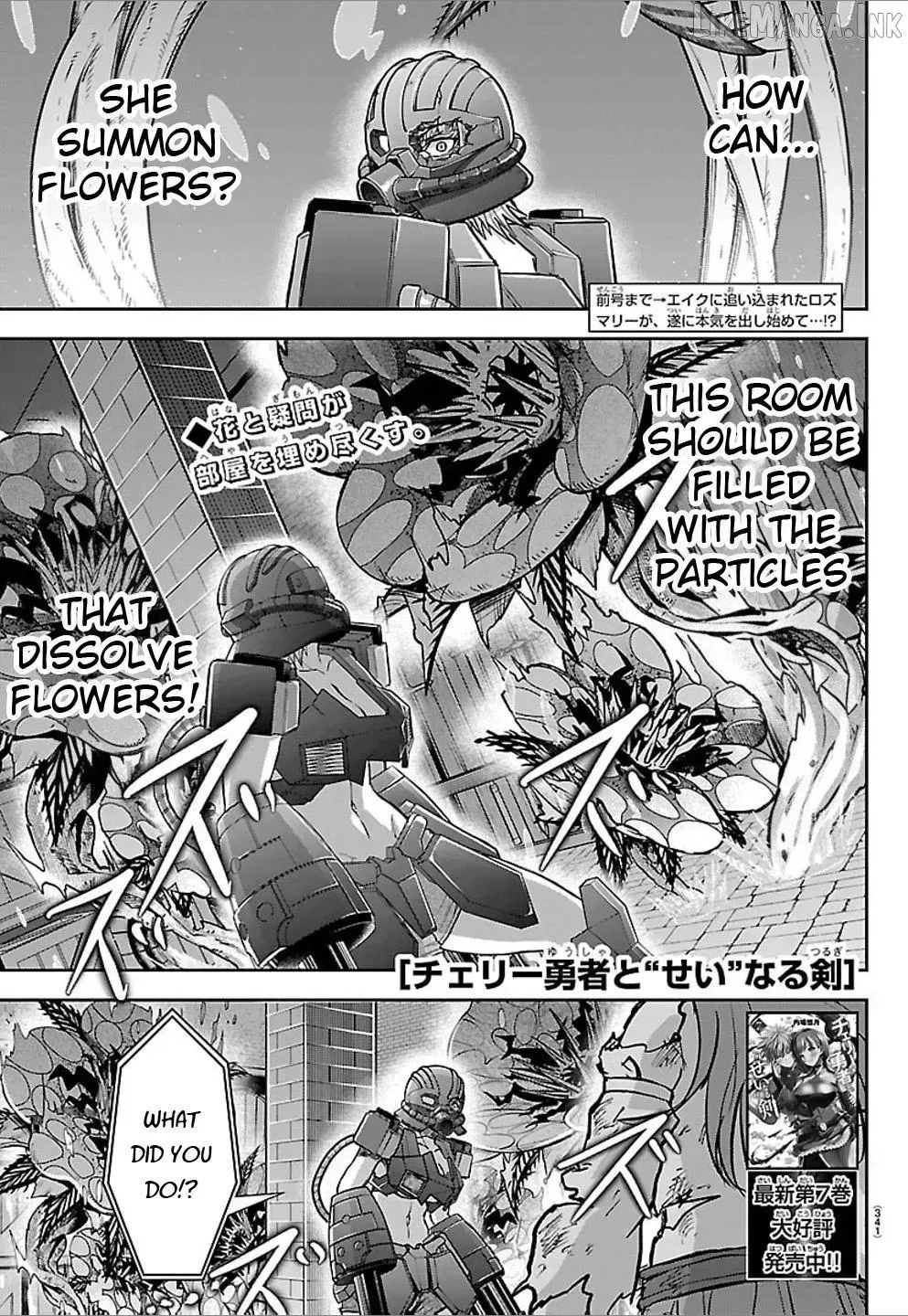 Cherry Yuusha to "Sei" Naru Tsurugi Chapter 70 page 1 - 