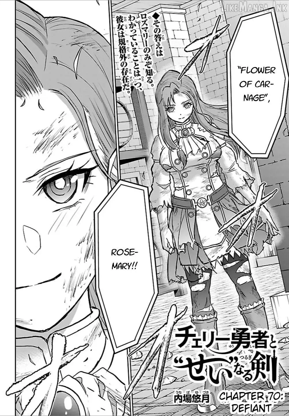 Cherry Yuusha to "Sei" Naru Tsurugi Chapter 70 page 2 - 