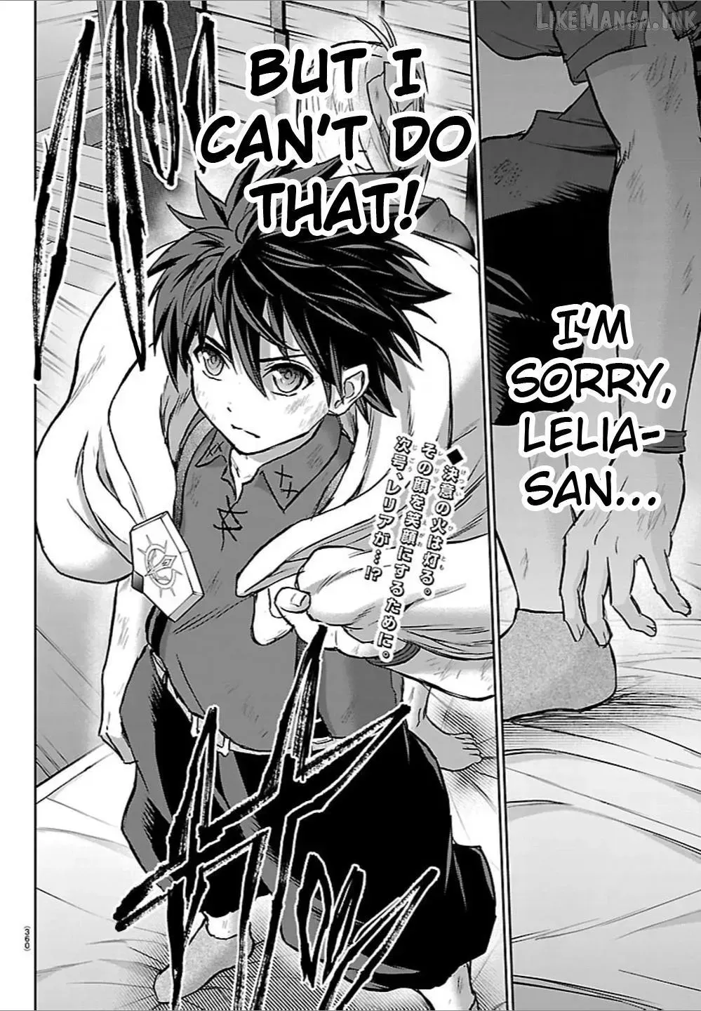 Cherry Yuusha to "Sei" Naru Tsurugi Chapter 70 page 18 - 