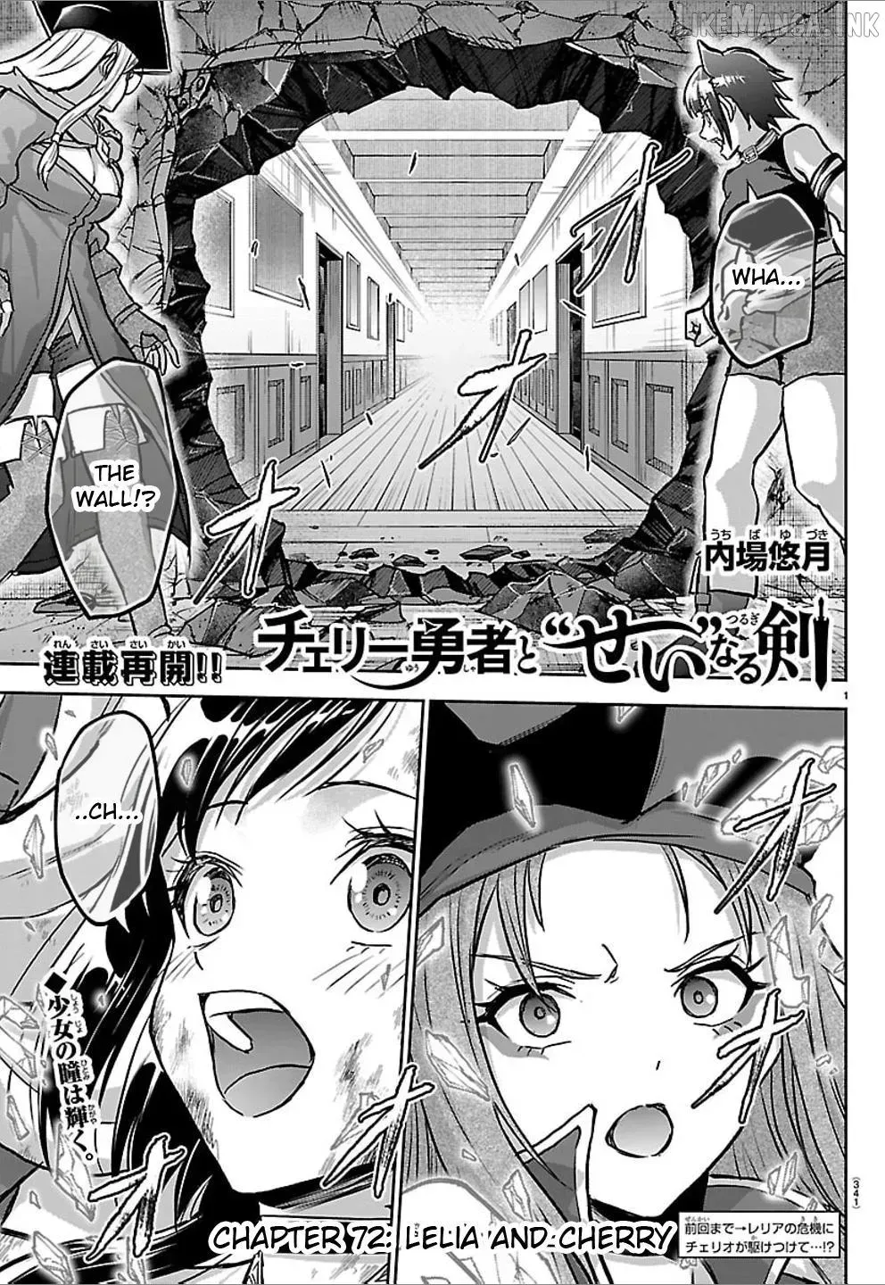 Cherry Yuusha to "Sei" Naru Tsurugi Chapter 72 page 1 - 