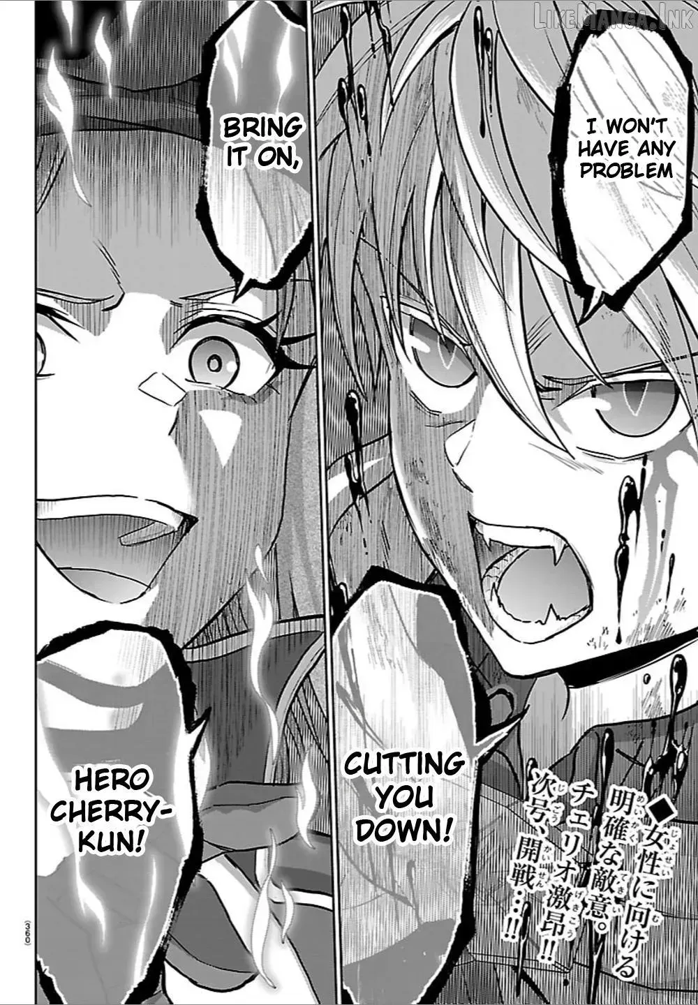 Cherry Yuusha to "Sei" Naru Tsurugi Chapter 72 page 20 - 