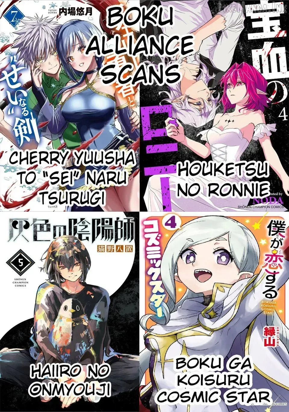 Cherry Yuusha to "Sei" Naru Tsurugi Chapter 72 page 21 - 