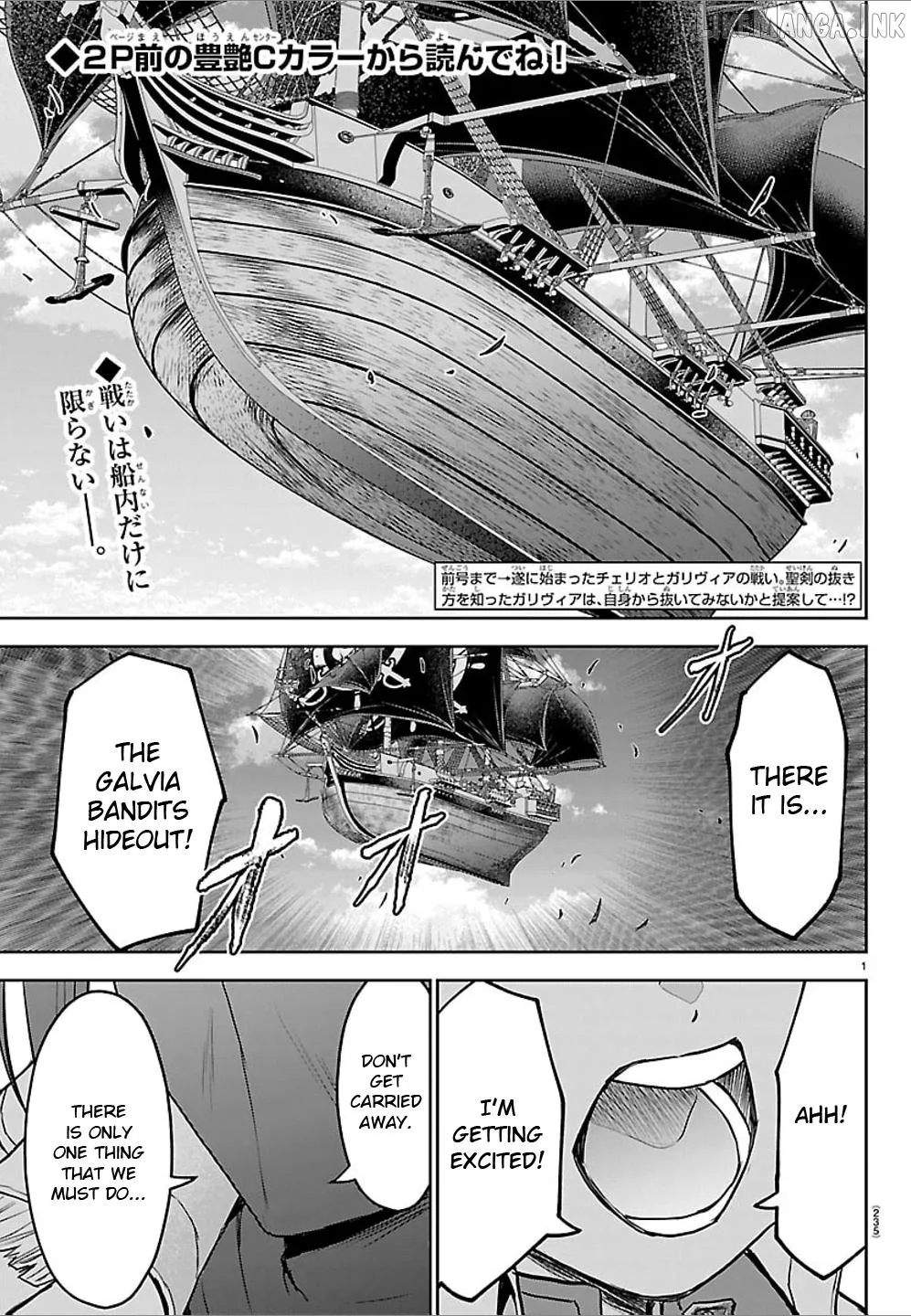 Cherry Yuusha to "Sei" Naru Tsurugi Chapter 74 page 2 - 