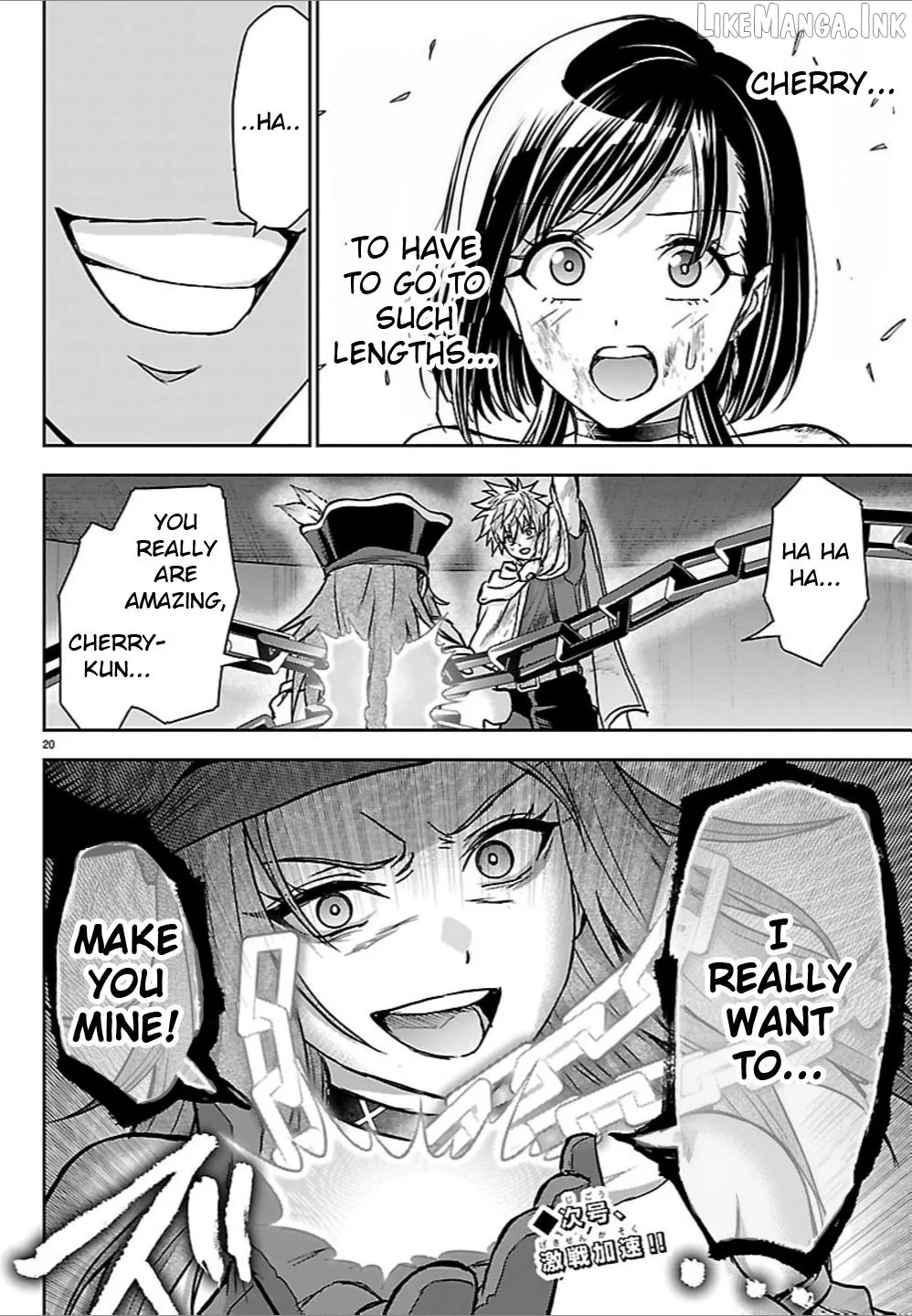 Cherry Yuusha to "Sei" Naru Tsurugi Chapter 74 page 21 - 