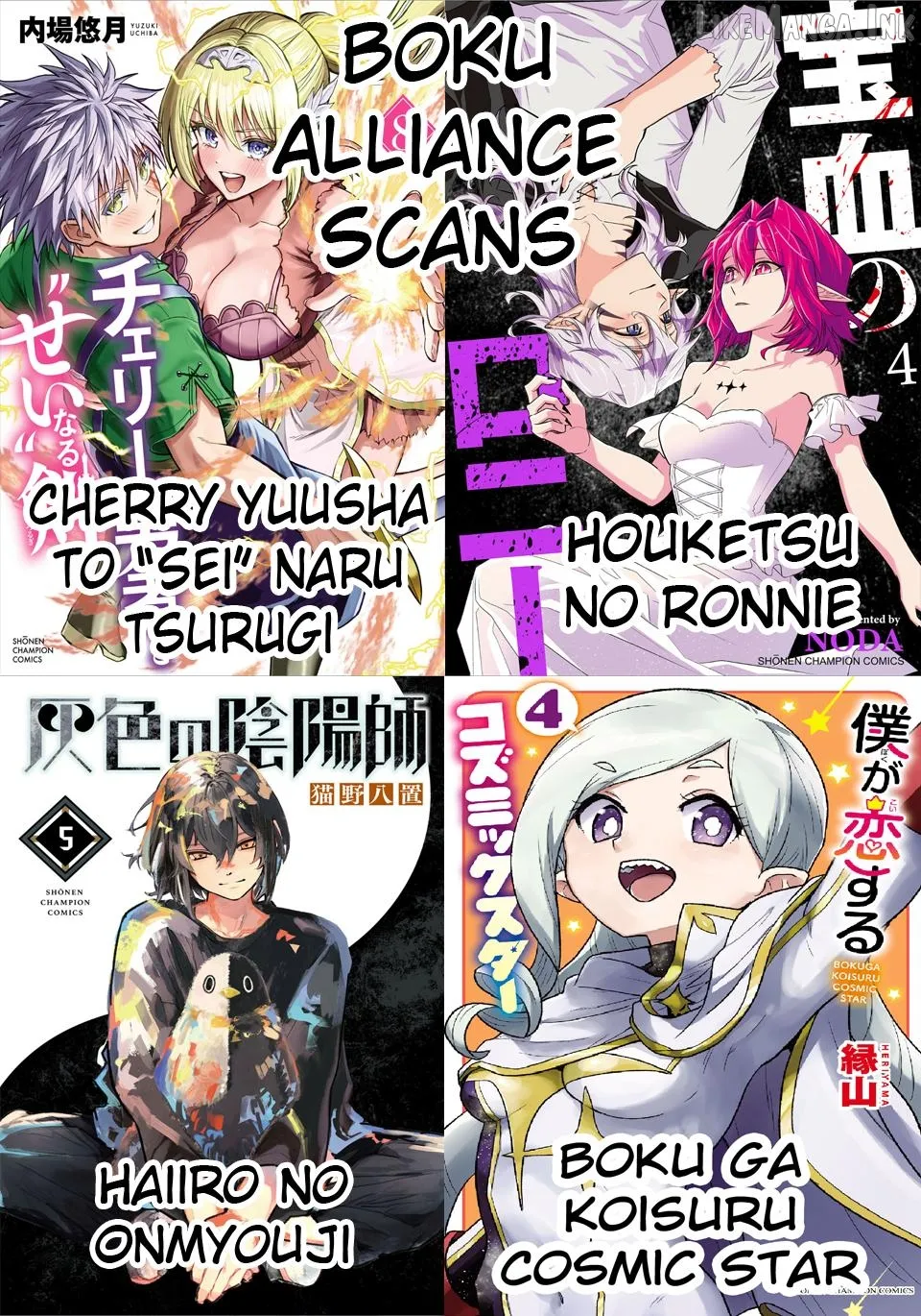 Cherry Yuusha to "Sei" Naru Tsurugi Chapter 74 page 24 - 