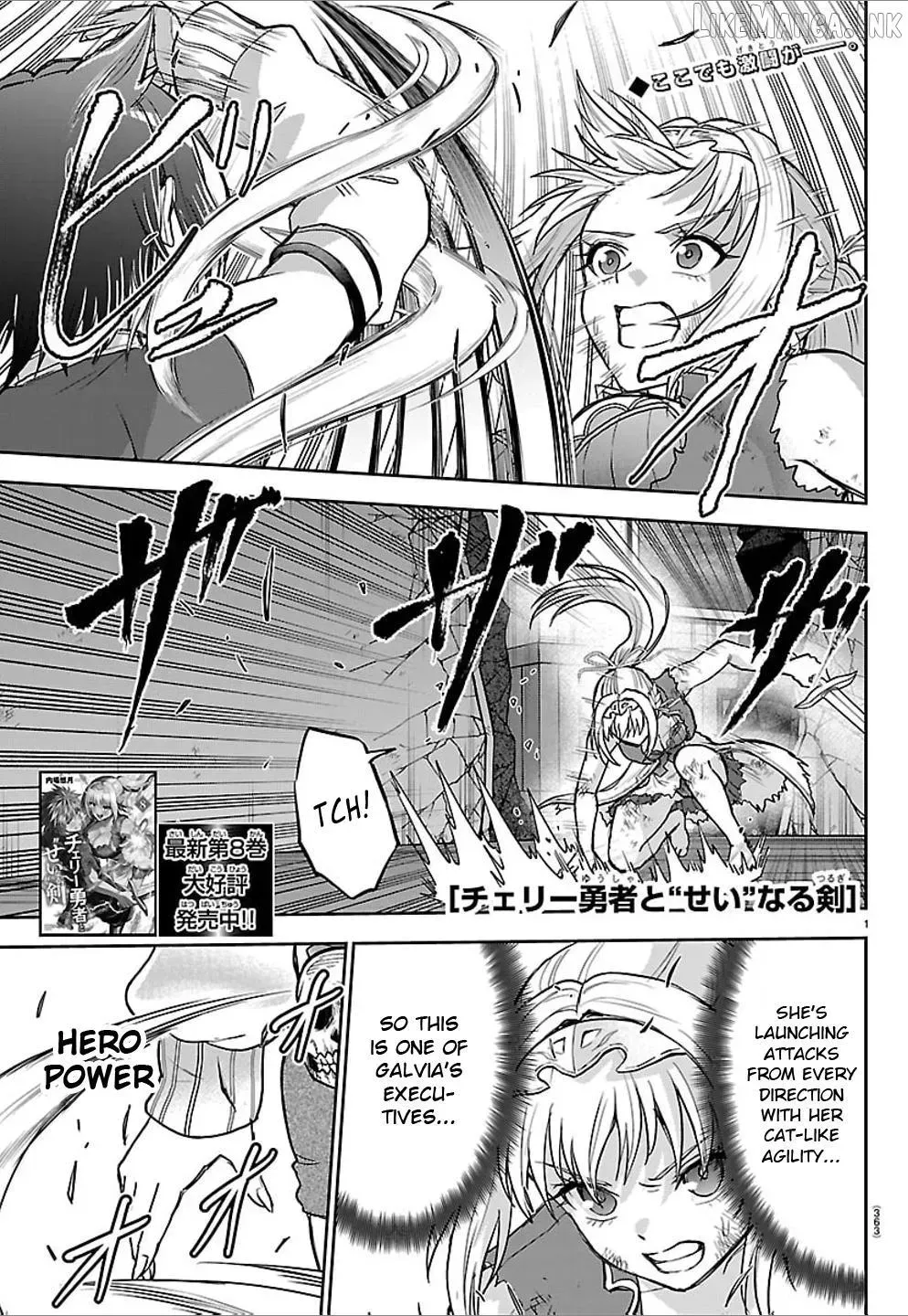 Cherry Yuusha to "Sei" Naru Tsurugi Chapter 75 page 1 - 