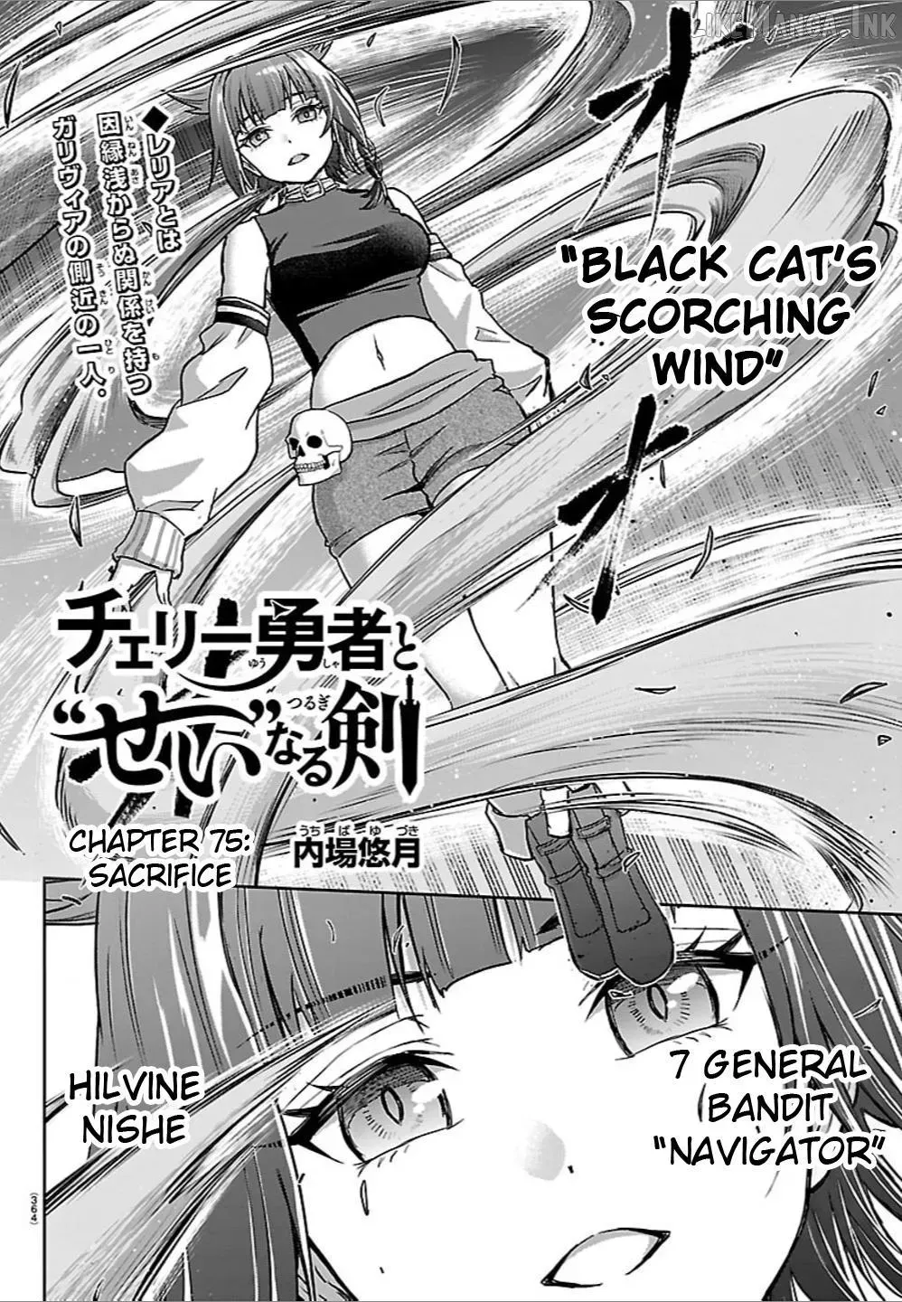 Cherry Yuusha to "Sei" Naru Tsurugi Chapter 75 page 2 - 