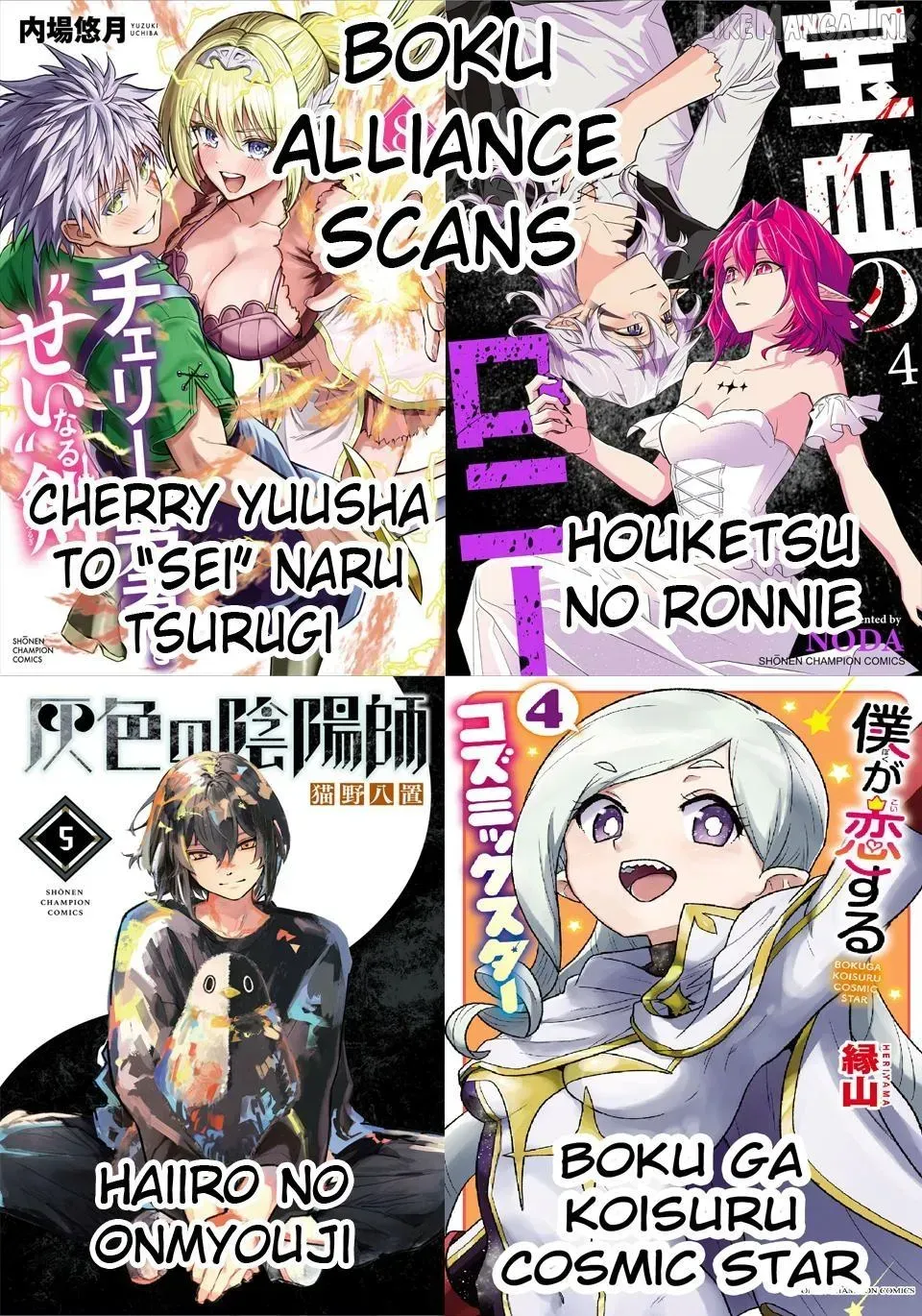 Cherry Yuusha to "Sei" Naru Tsurugi Chapter 75 page 20 - 