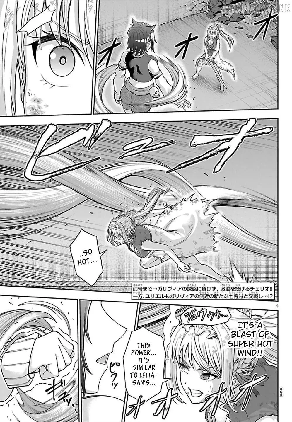 Cherry Yuusha to "Sei" Naru Tsurugi Chapter 75 page 3 - 