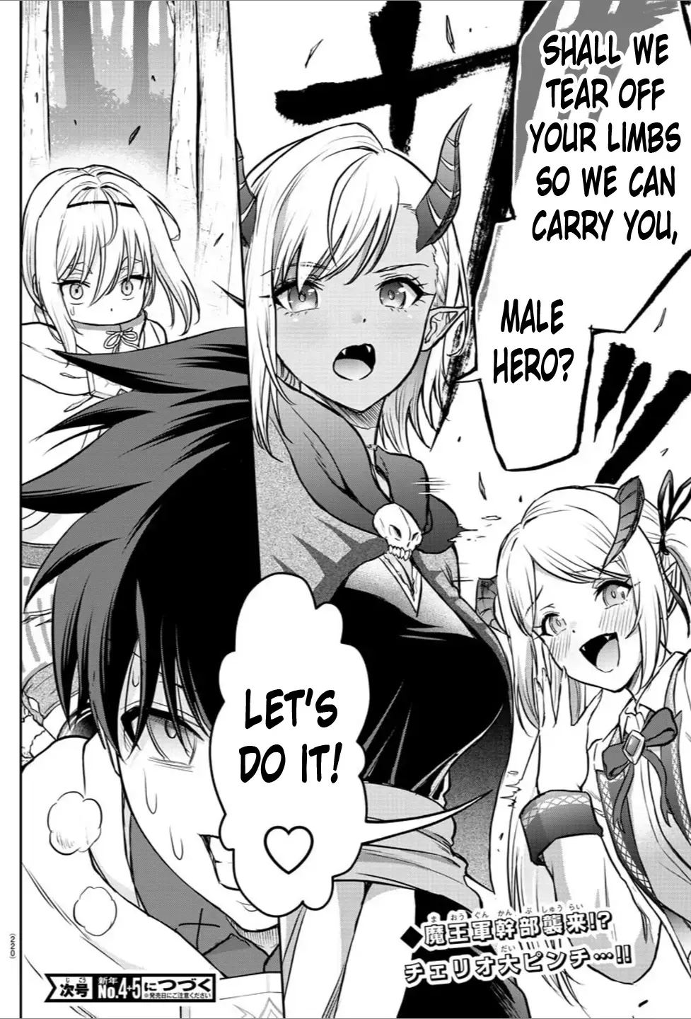 Cherry Yuusha to "Sei" Naru Tsurugi Chapter 8 page 19 - 