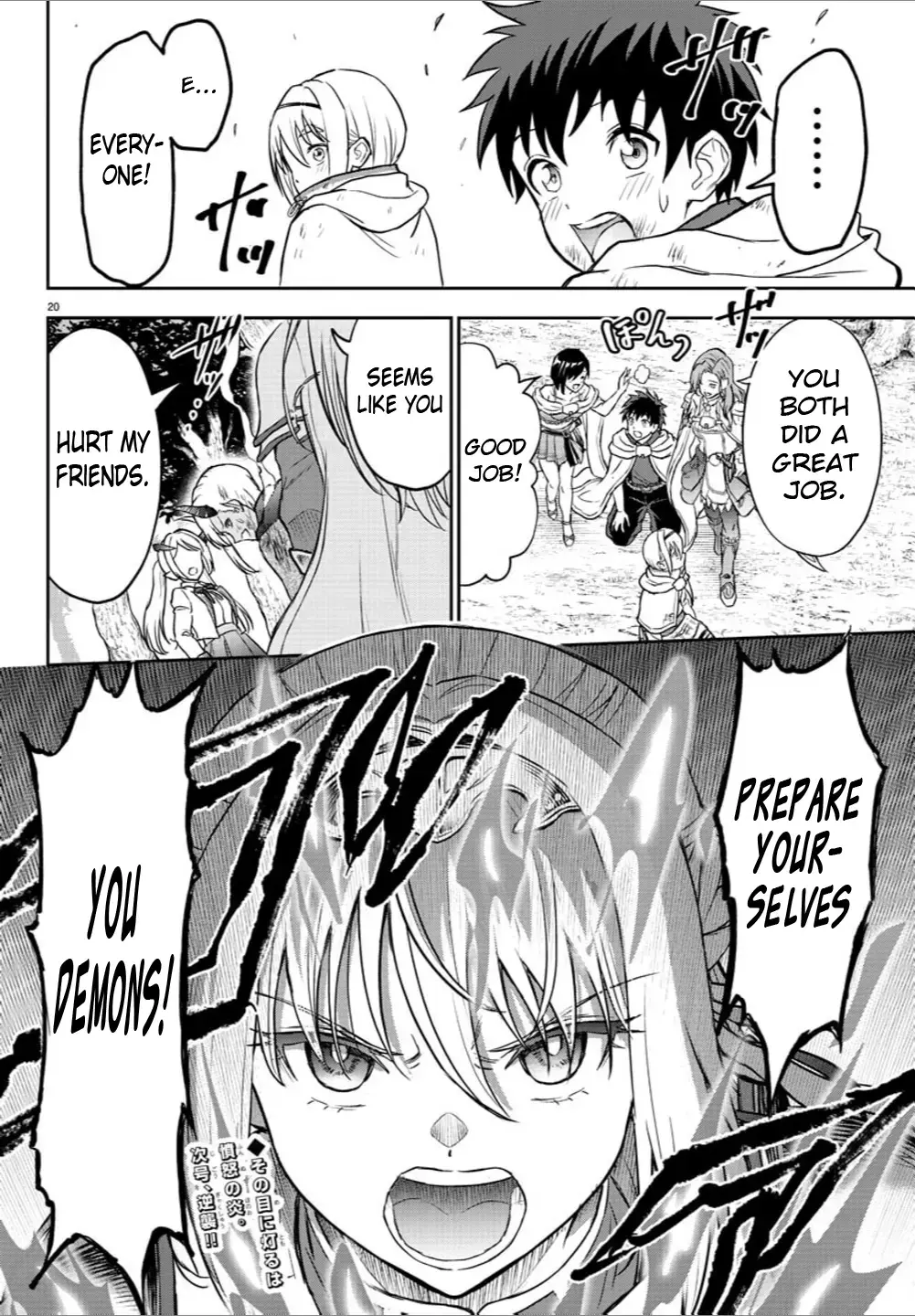Cherry Yuusha to "Sei" Naru Tsurugi Chapter 9 page 19 - 