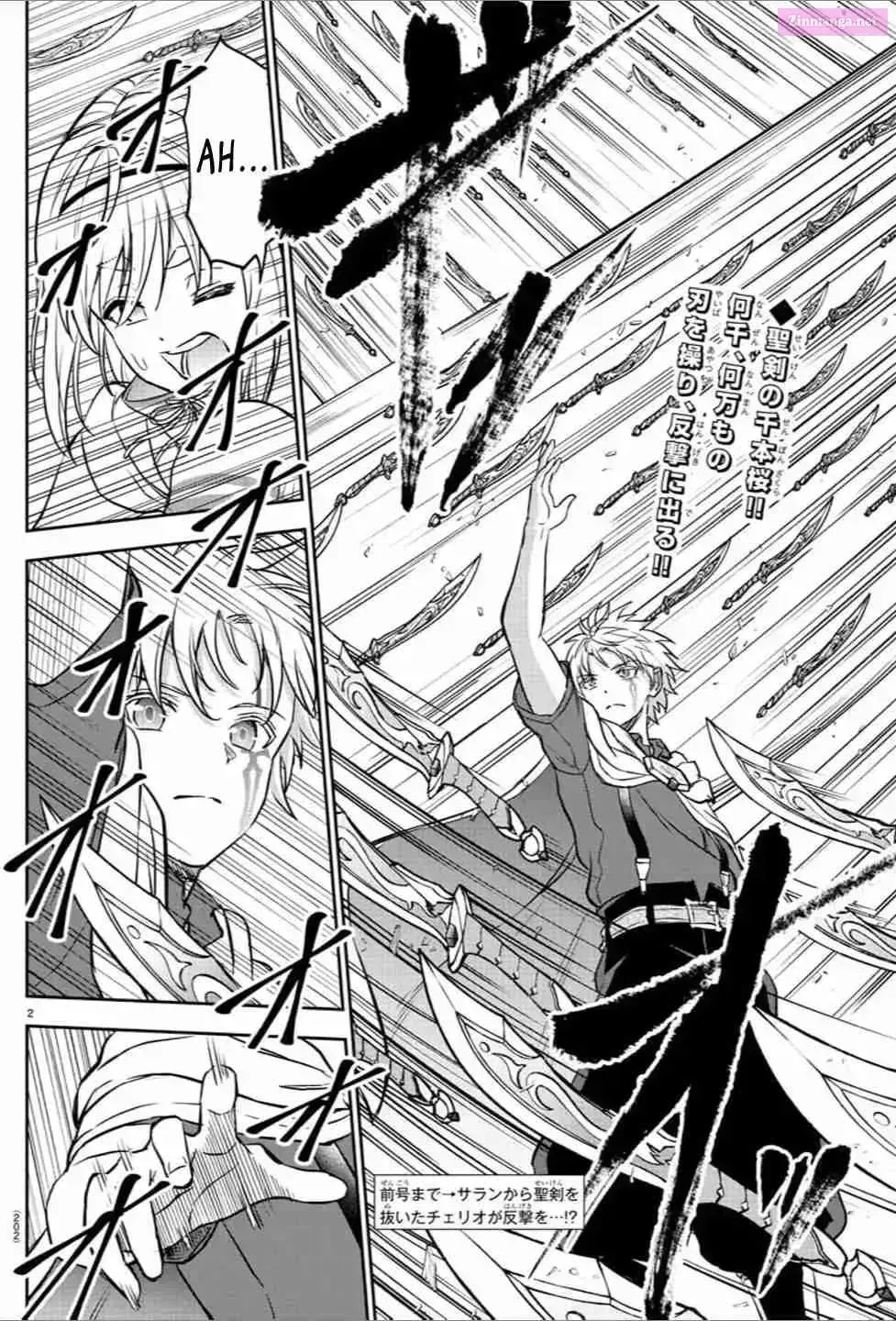 Cherry Yuusha to Chapter 0.7 page 2 - 