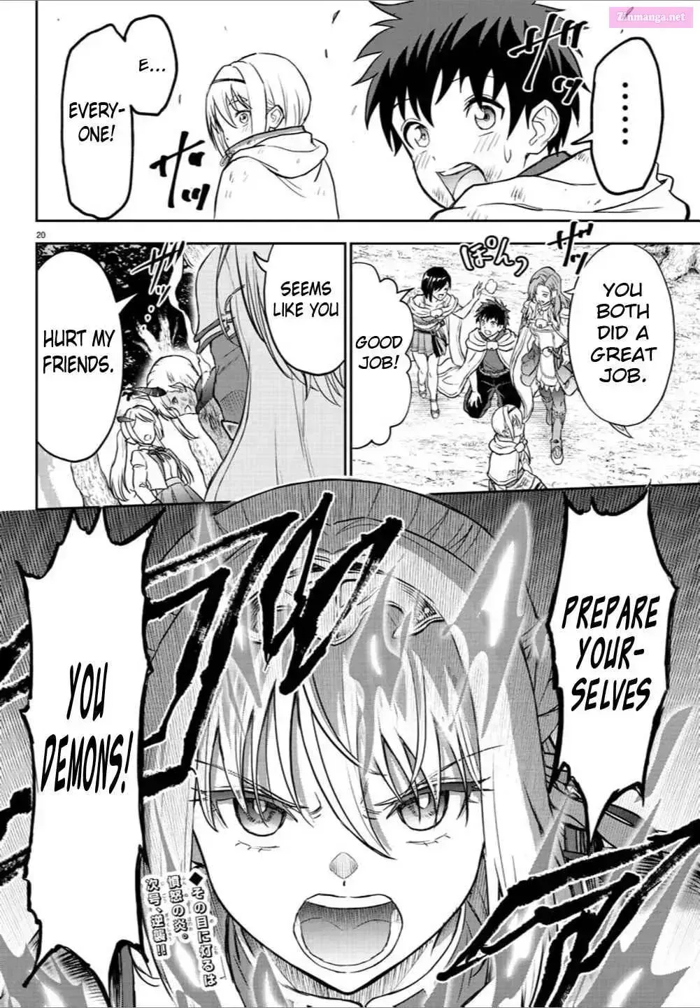 Cherry Yuusha to Chapter 0.8 page 19 - 