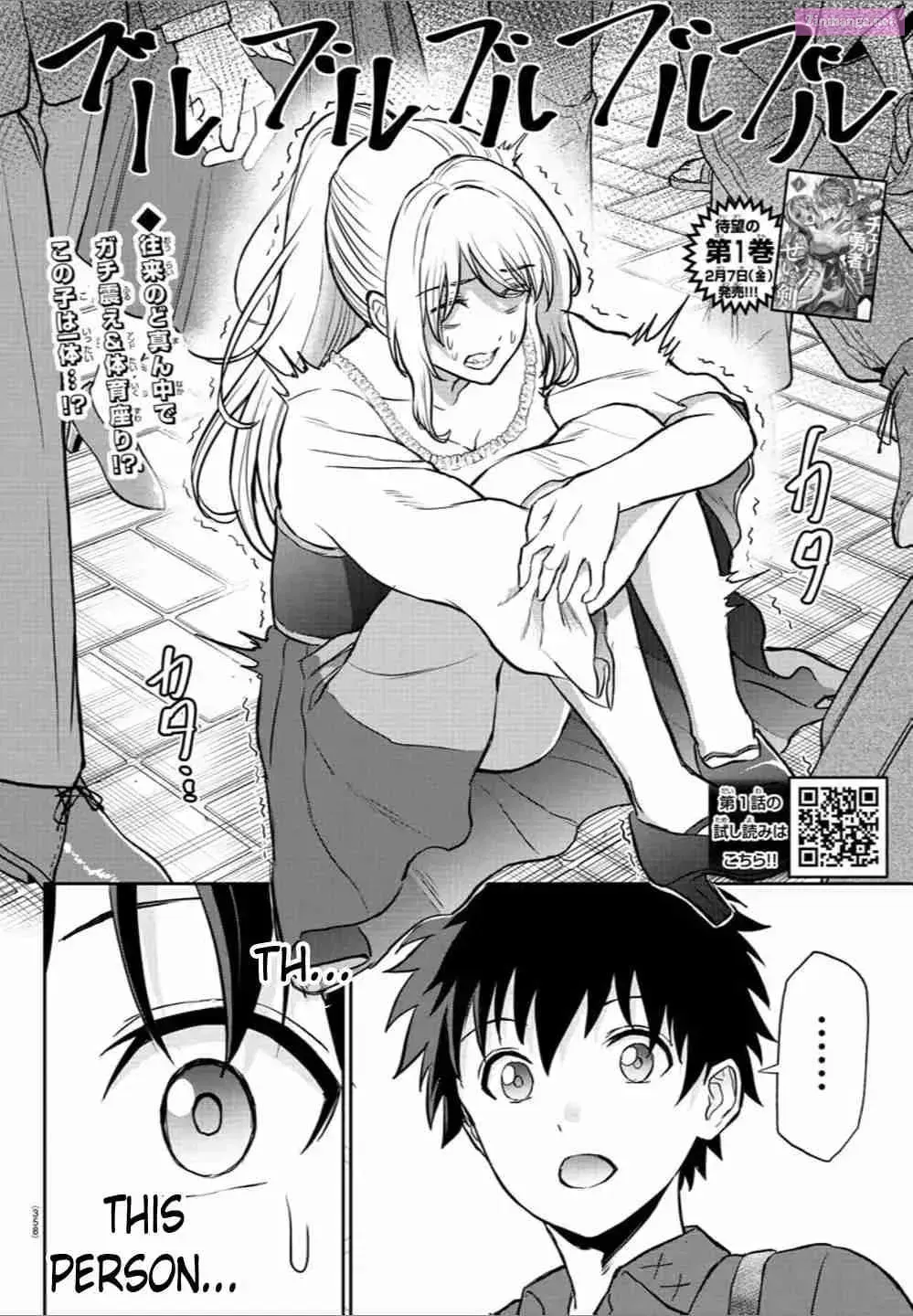 Cherry Yuusha to Chapter 1.1 page 2 - 