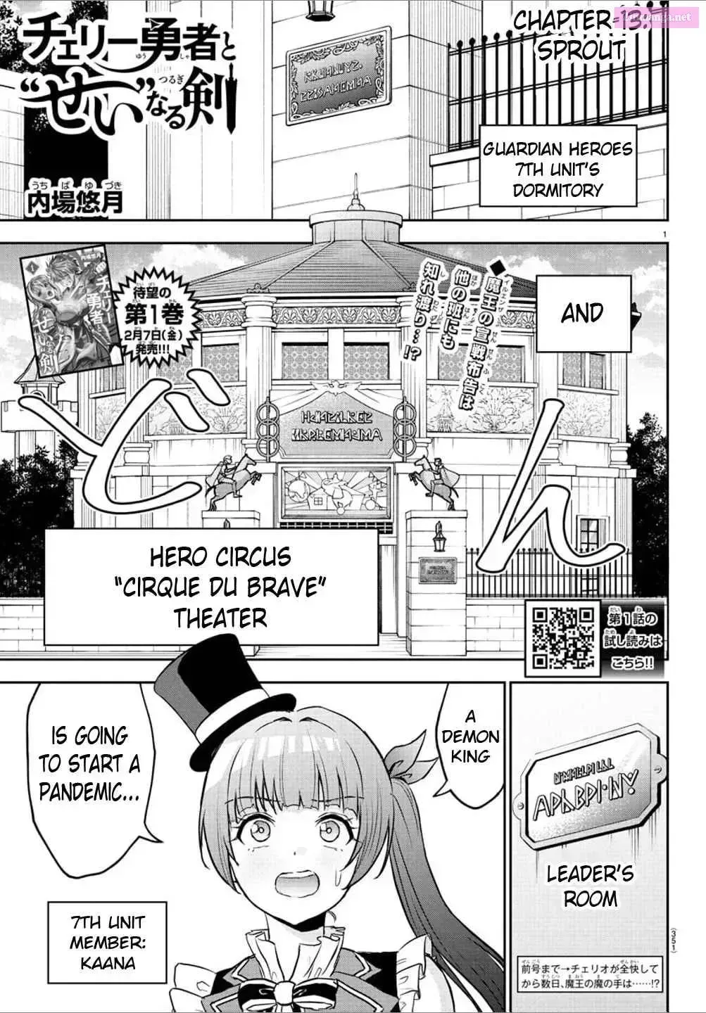 Cherry Yuusha to Chapter 1.3 page 1 - 
