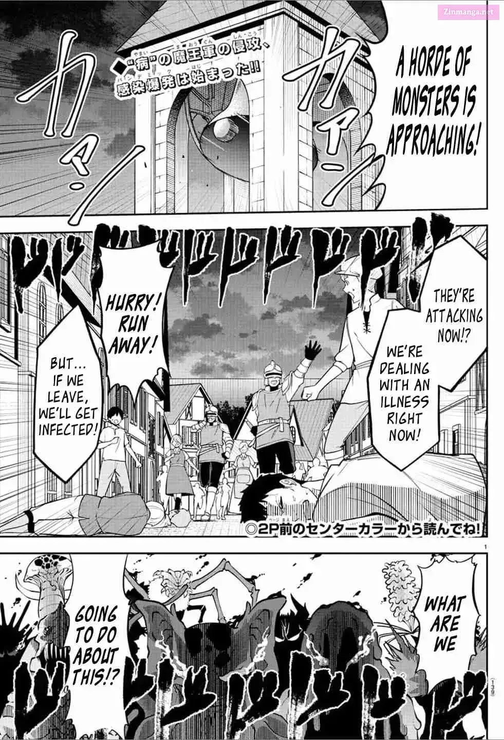 Cherry Yuusha to Chapter 1.4 page 3 - 