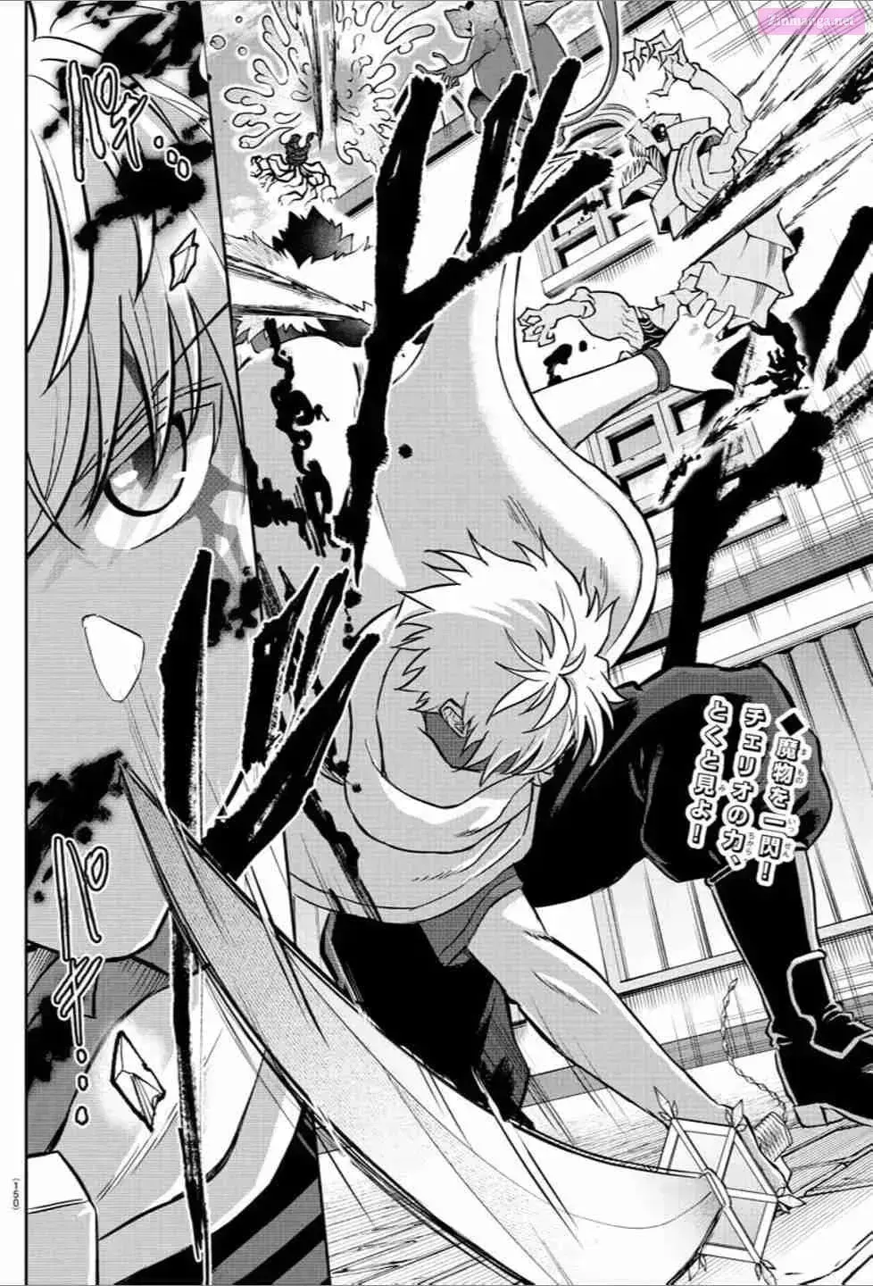 Cherry Yuusha to Chapter 1.5 page 3 - 