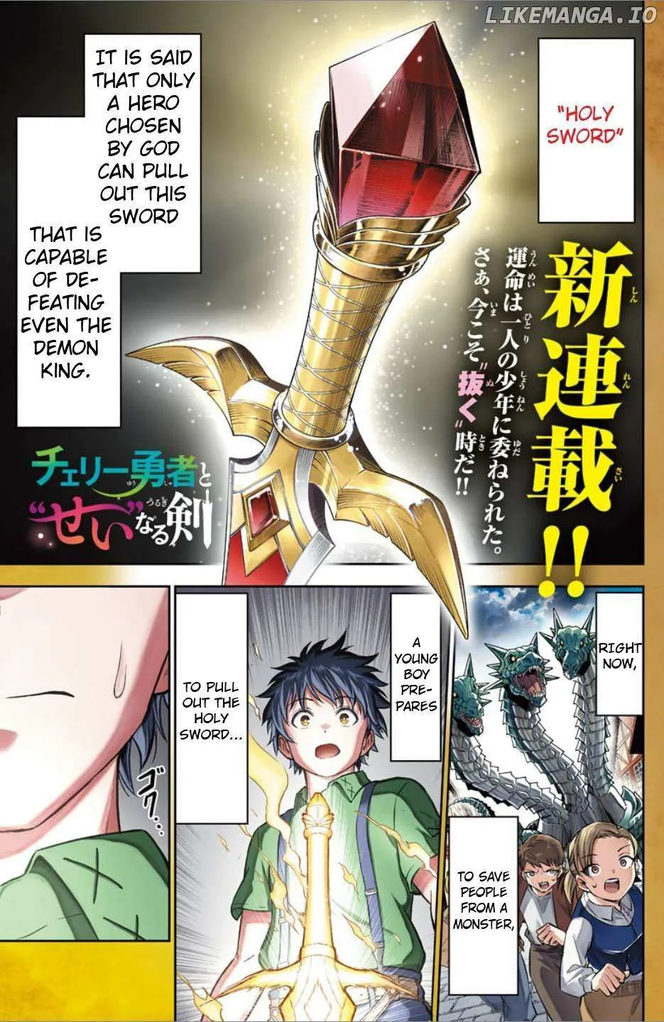 Cherry Yuusha to Chapter 1 page 1 - 