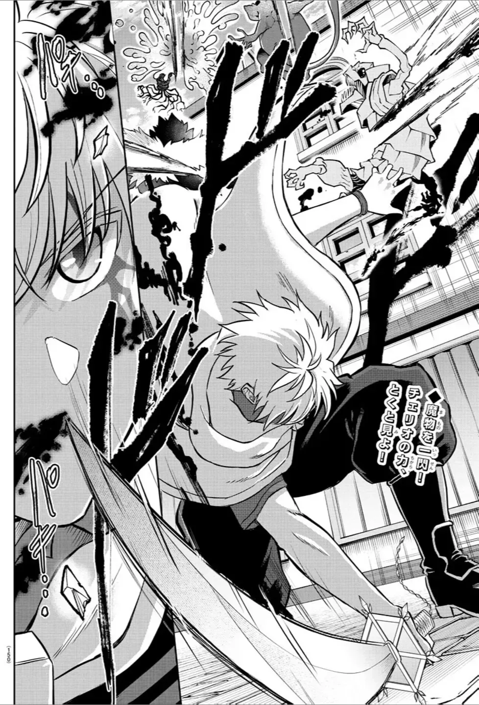 Cherry Yuusha to Chapter 15 page 3 - 