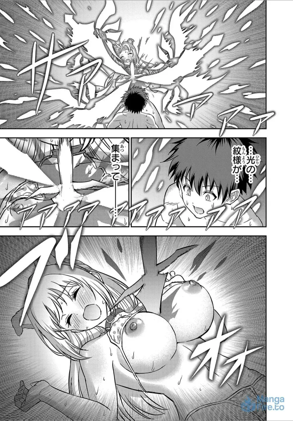Cherry Yuusha to Chapter 32.5 page 12 - 