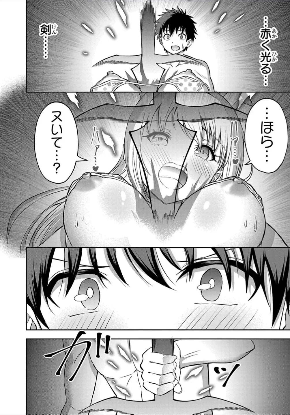Cherry Yuusha to Chapter 32.5 page 13 - 