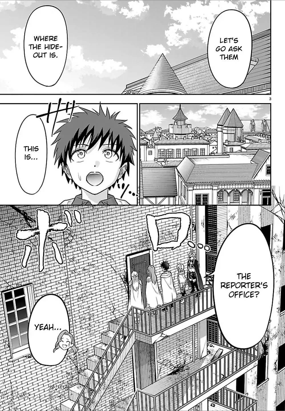 Cherry Yuusha to Chapter 47 page 4 - 