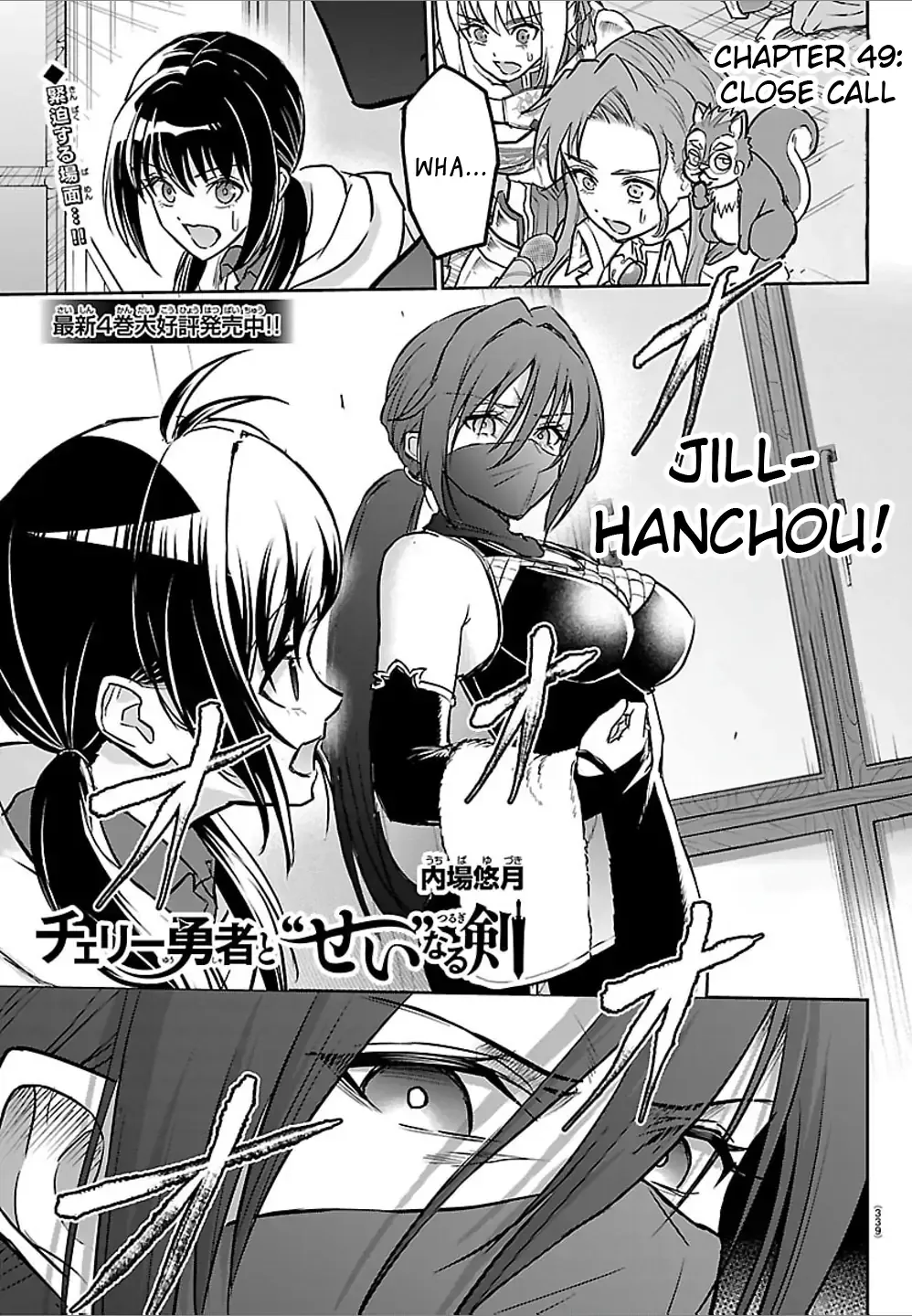 Cherry Yuusha to Chapter 49 page 1 - 