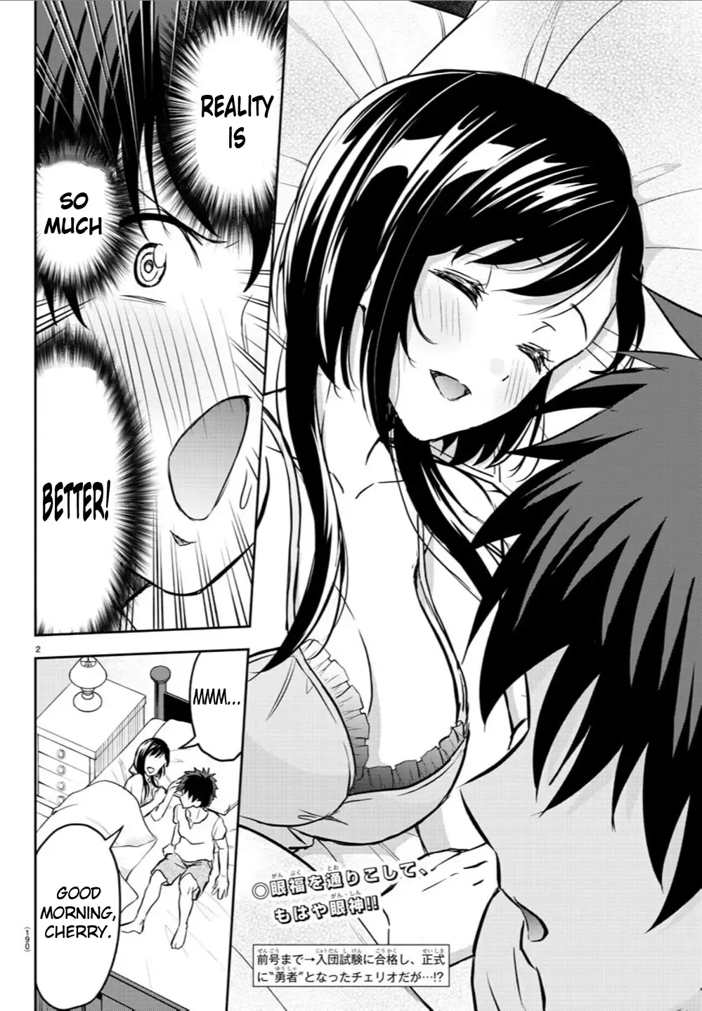 Cherry Yuusha to Chapter 6 page 4 - 
