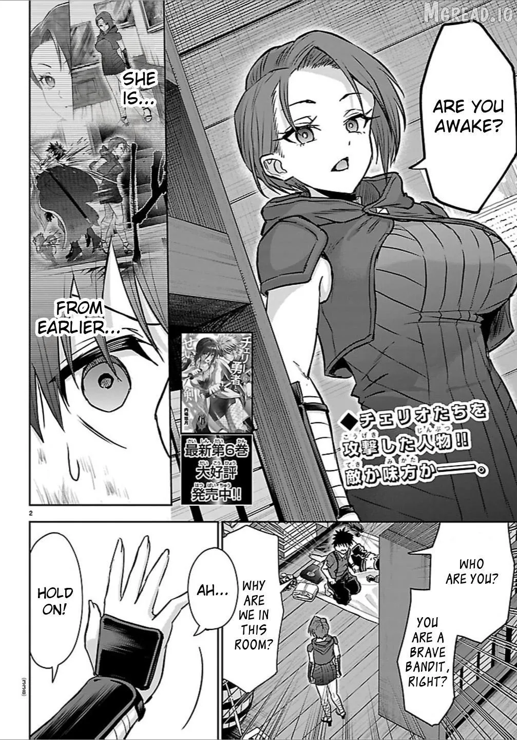 Cherry Yuusha to Chapter 64 page 2 - 