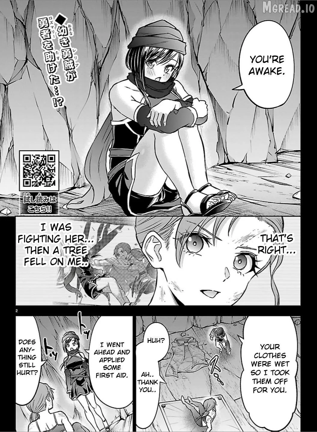 Cherry Yuusha to Chapter 67 page 3 - 