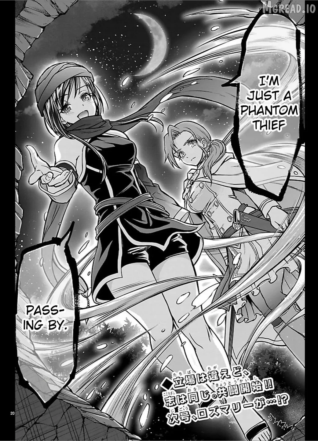 Cherry Yuusha to Chapter 67 page 21 - 