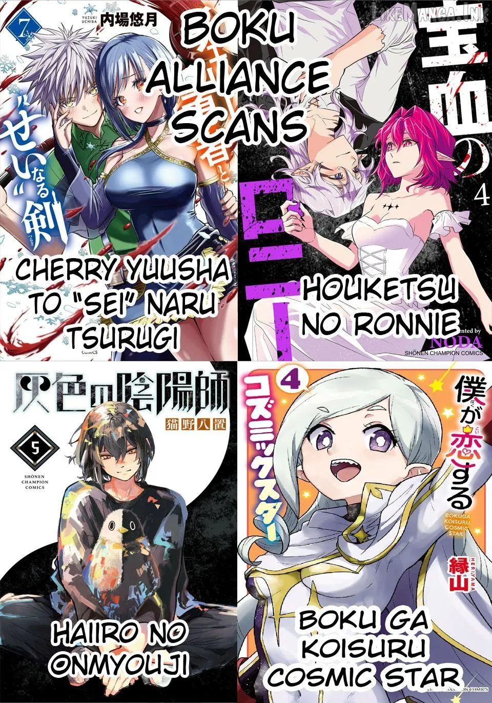 Cherry Yuusha to Chapter 72 page 21 - 