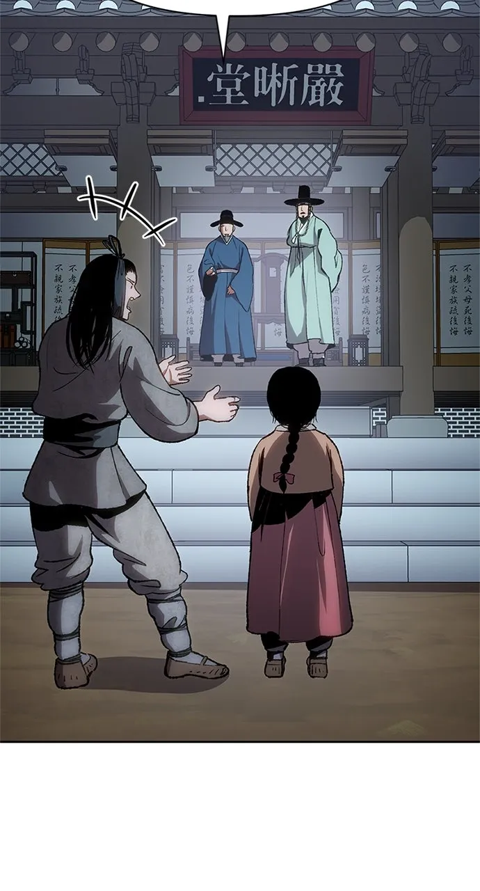 Chetamja: The King’s Eyes Chapter 1 page 133 - 
