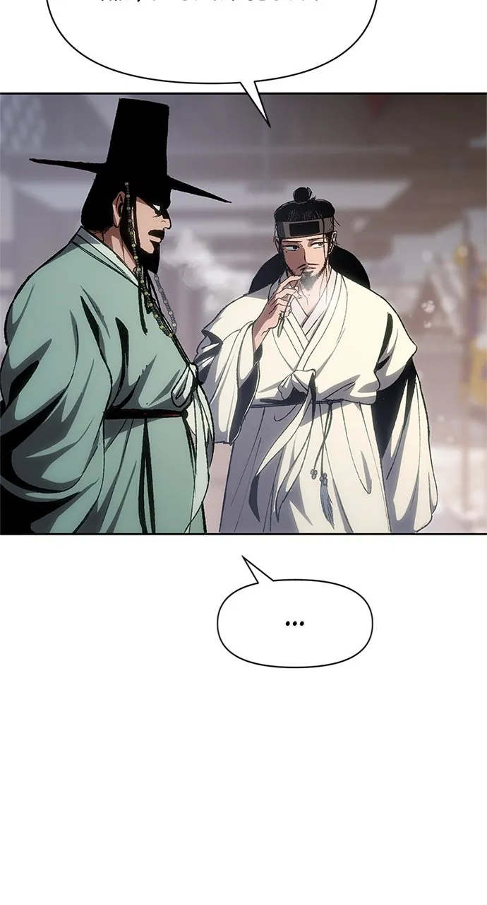 Chetamja: The King’s Eyes Chapter 2 page 80 - 