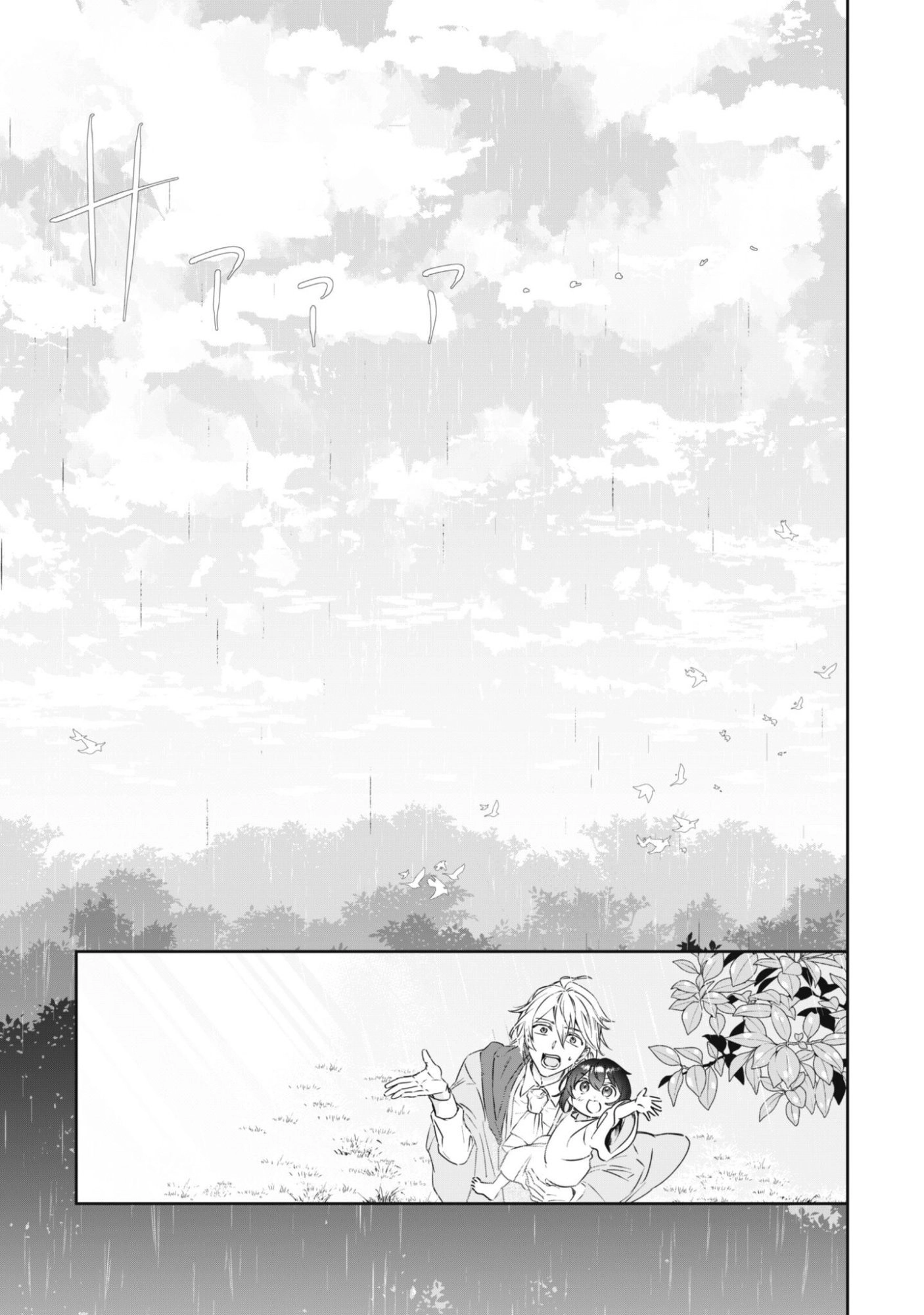Chibikoro Tenseisha no Mofumofu Mori Gurashi Chapter 1 page 62 - 