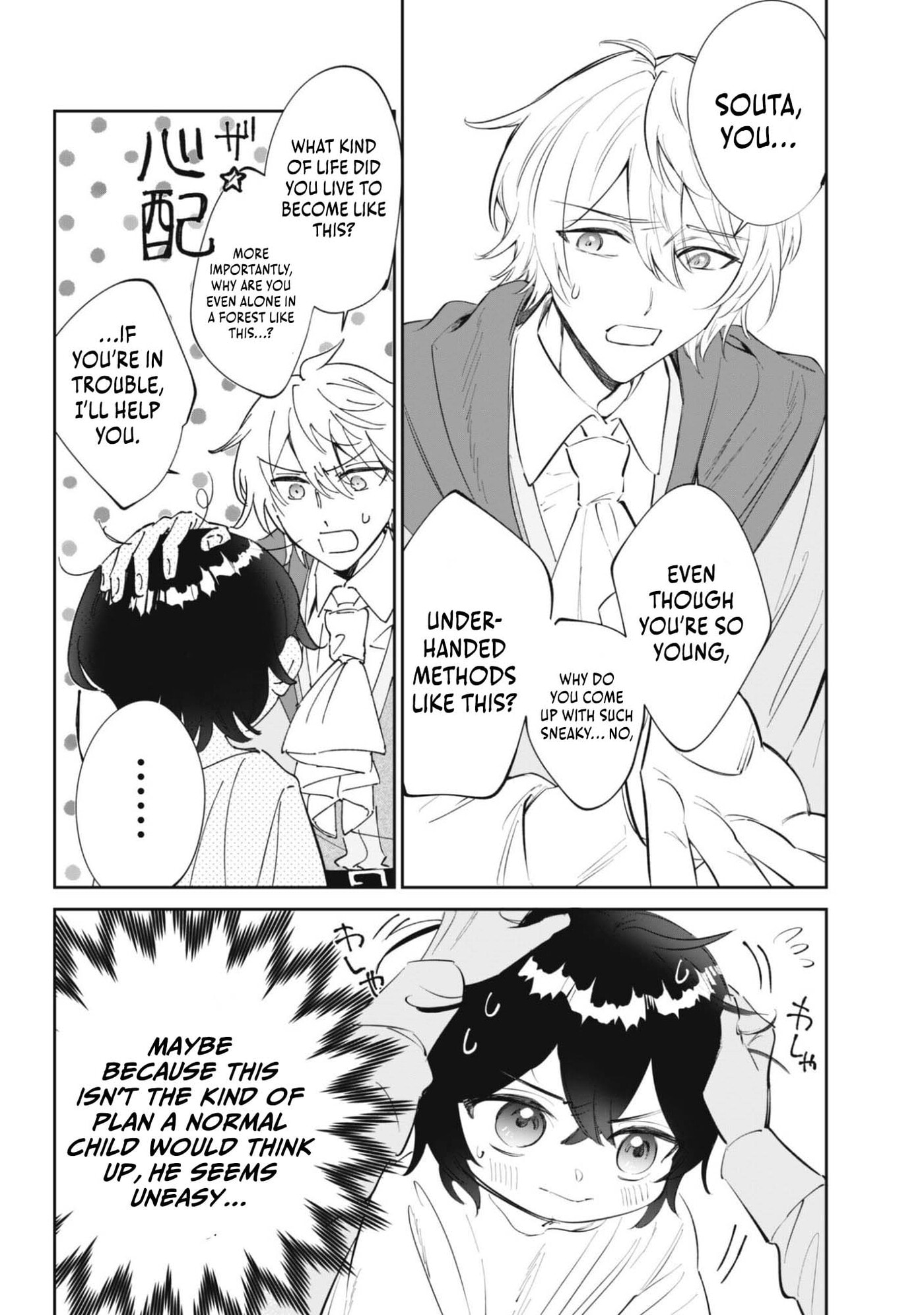Chibikoro Tenseisha no Mofumofu Mori Gurashi Chapter 2 page 13 - 